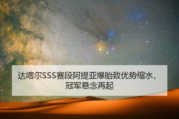 da-ka-er-sai-duan-a-ti-ya-bao-tai-zhi-you-shi-suo-shui-guan-jun-xuan-nian-zai-qi-3-728.jpg